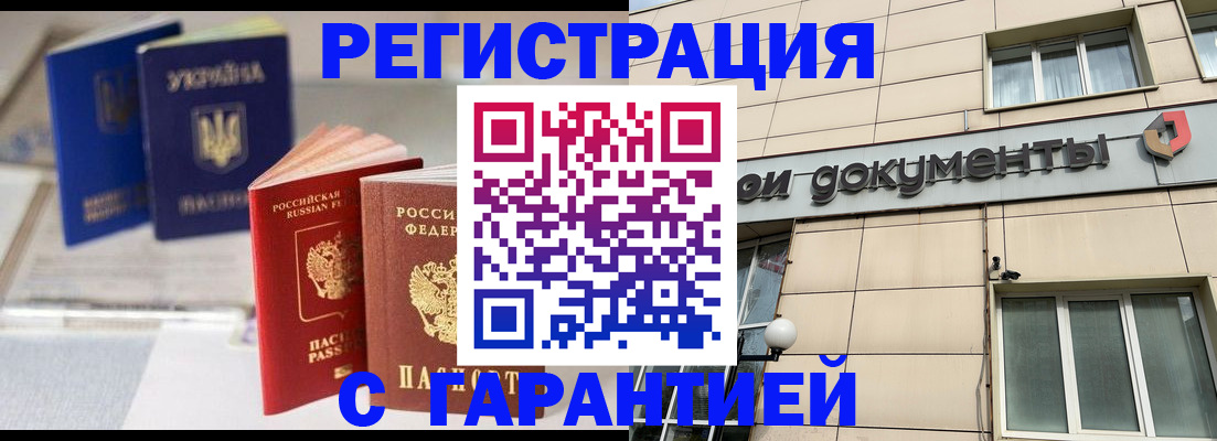 где прописаться в Сосновке