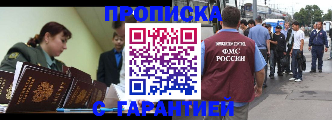 временная регистрация поиск в Сосновке