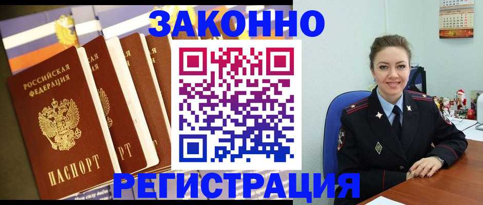 прописка в квартире в Сосновке