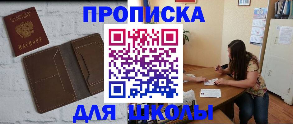 где прописаться в Сосновке