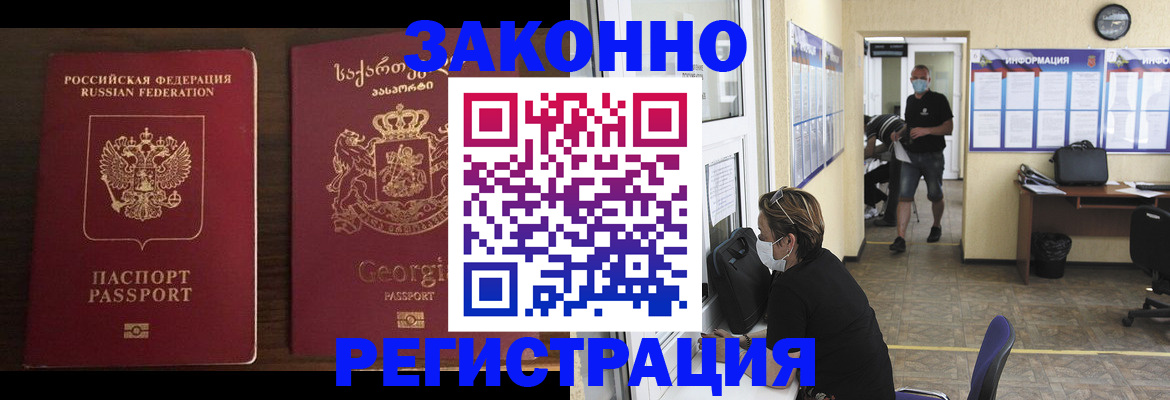 прописка для школы в Сосновке