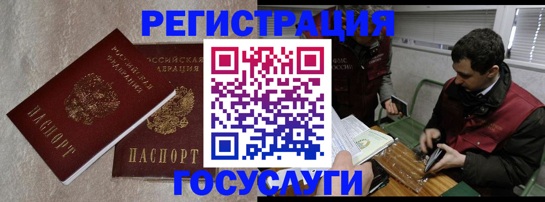 прописка ребенка в Сосновке